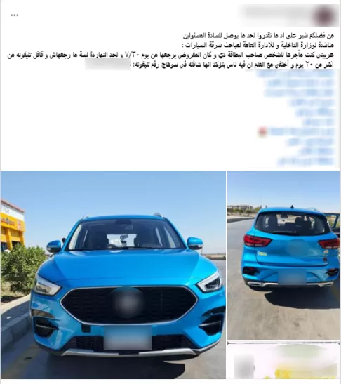استأجر سيارة ملاكي في القاهرة وباعها بتوكيل مزور في الغردقة، وسقط في سوهاج، فيتو