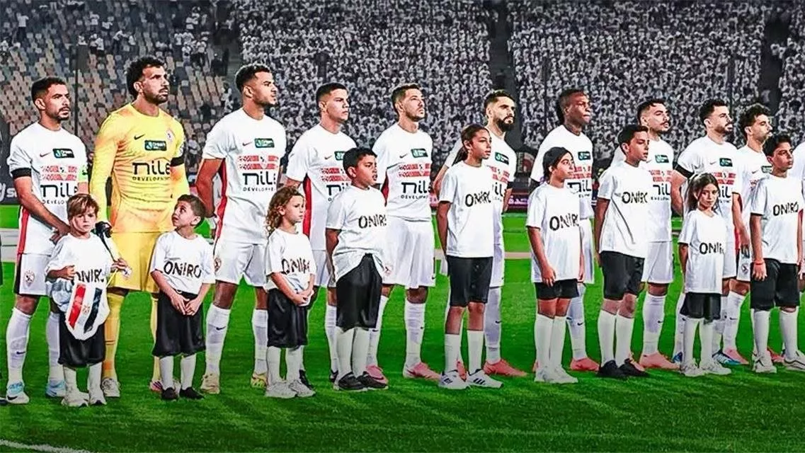 الزمالك