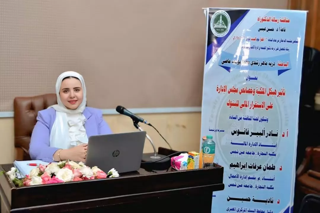 درية ماضي، فيتو