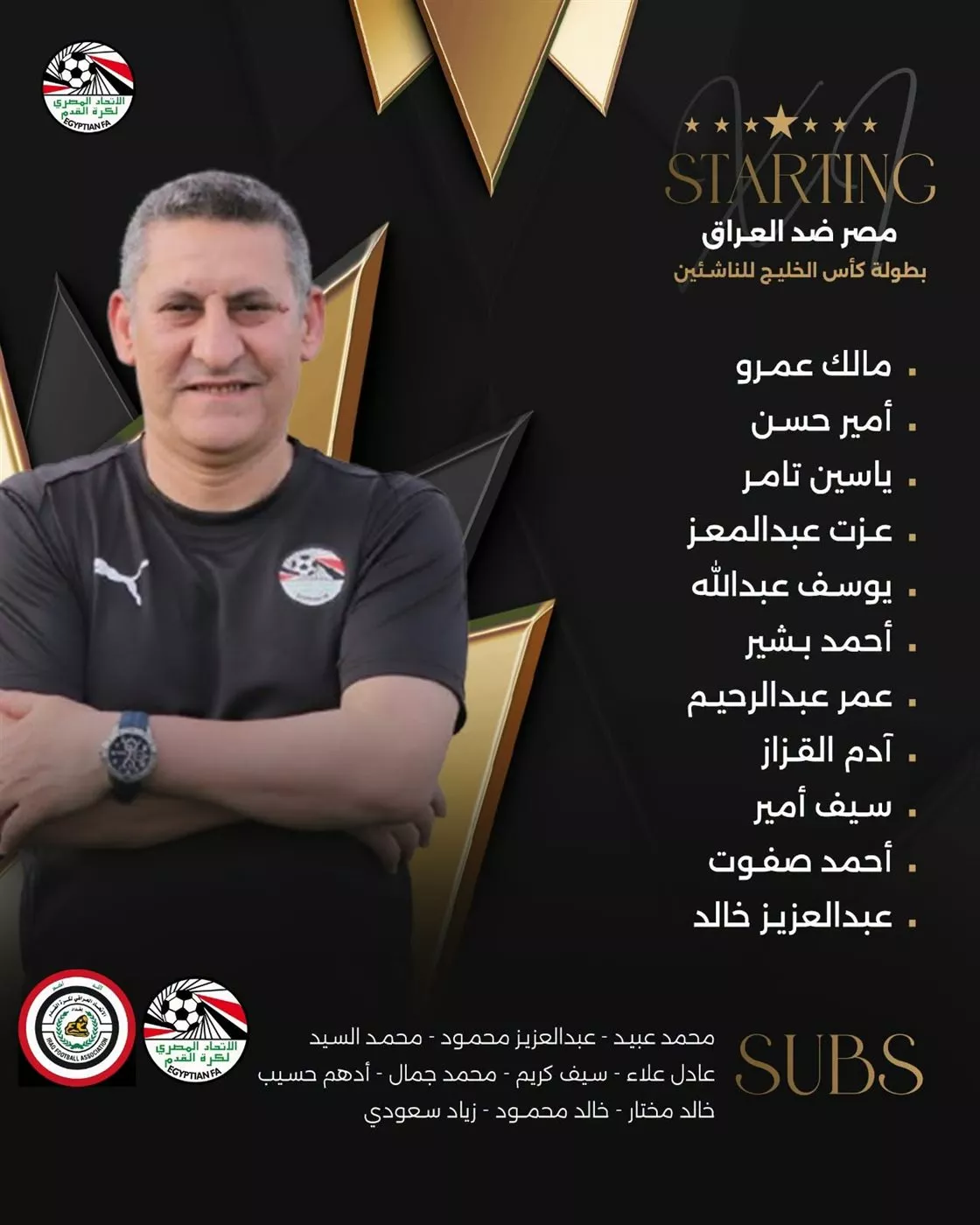 تشكيل منتخب مصر أمام العراق، فيتو