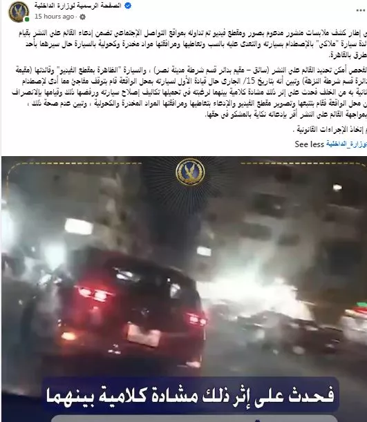 شخص يصور فيديو يدعي كذبا علي سيدة