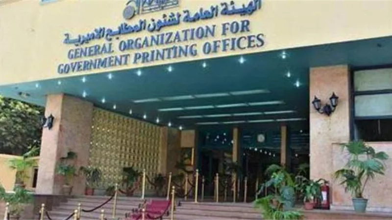 المطابع الأميرية
