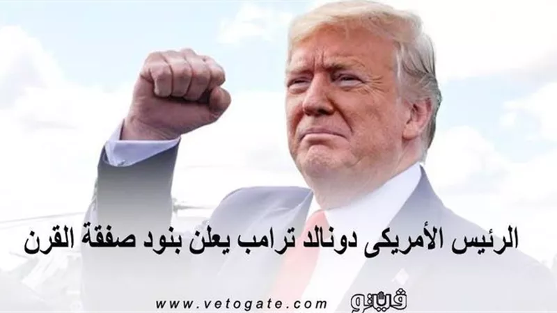 فيتو