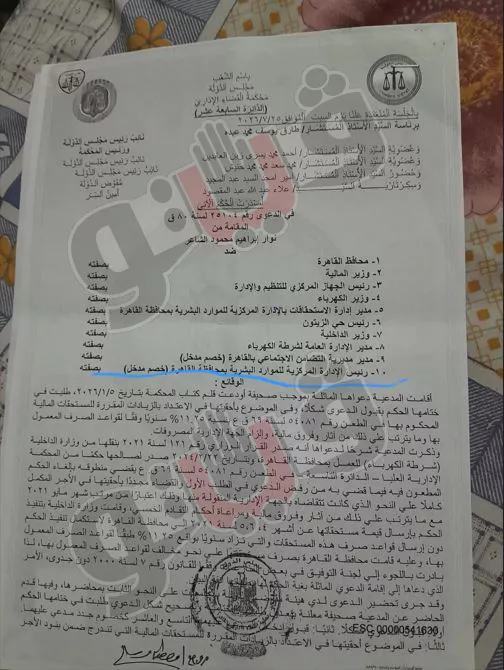 بعد صراع 5 سنوات، الإدارية العليا تنهي أزمة موظفة وتجبر محافظة القاهرة على رد مستحقاتها (مستندات)