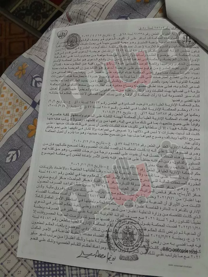 بعد صراع 5 سنوات، الإدارية العليا تنهي أزمة موظفة وتجبر محافظة القاهرة على رد مستحقاتها (مستندات)