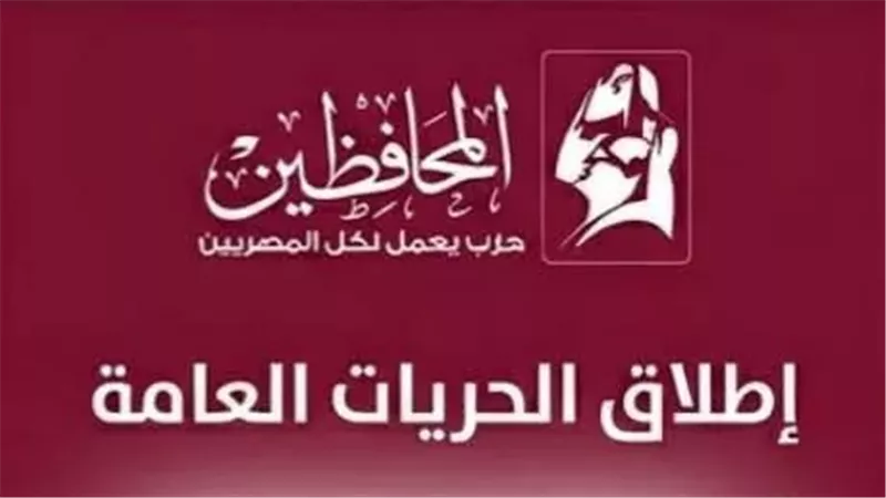 حزب المحافظين، فيتو