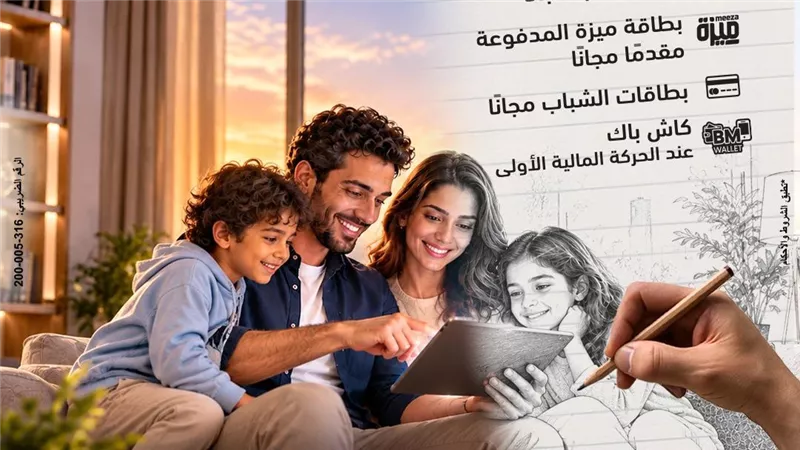 جانب من الحملة