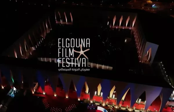 مهرجان الجونة السينمائي التاسع