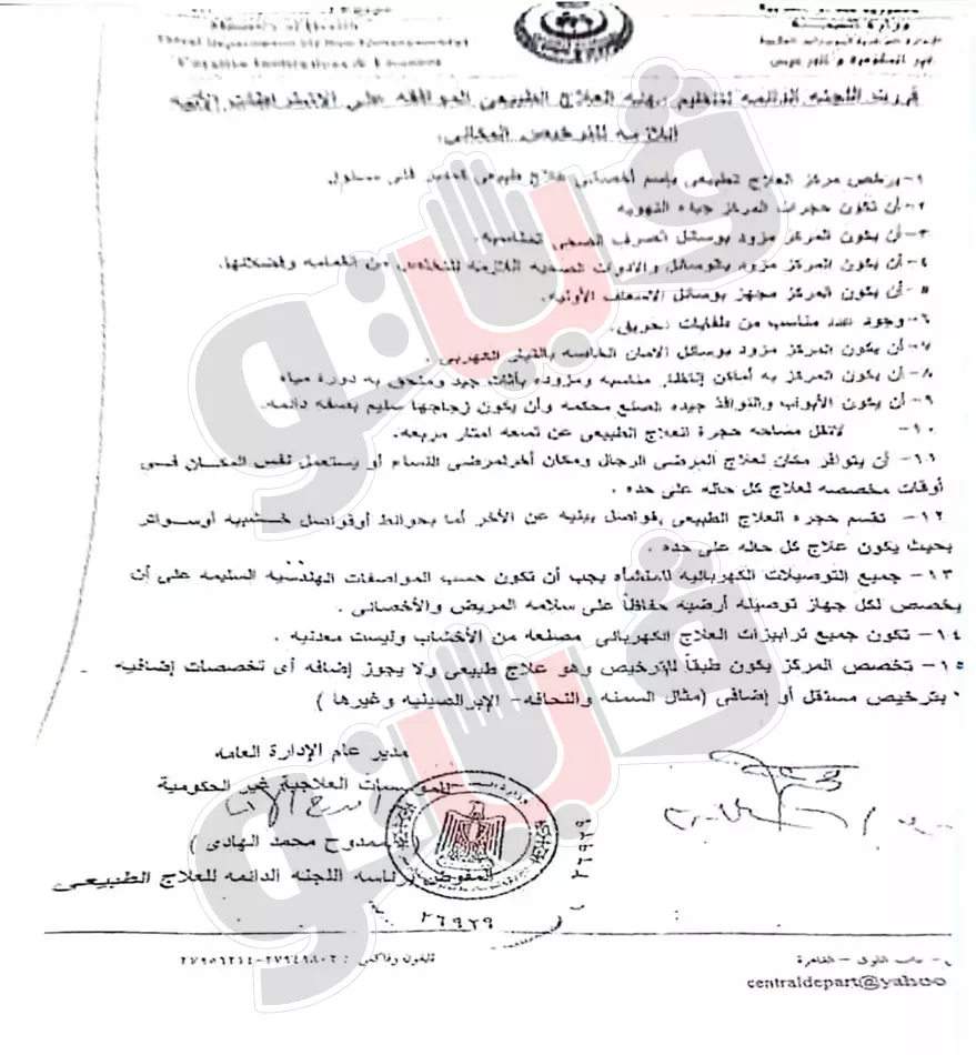 «أول مرة نسمع عن الشرط ده».. نقيب العلاج الطبيعي يفجر مفاجأة بشأن تراخيص المراكز (خاص)