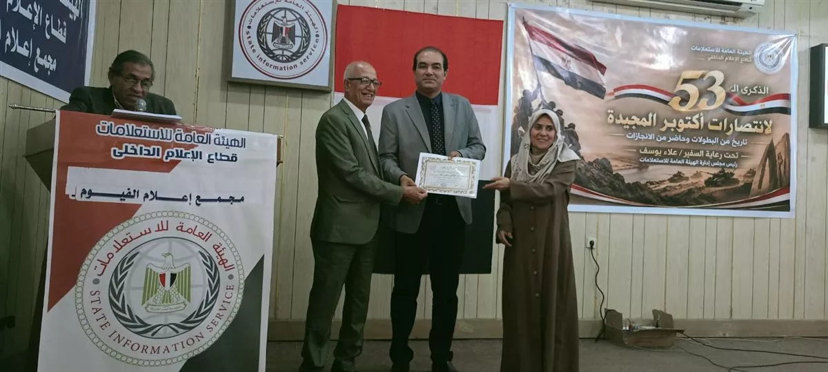 إعلام الفيوم تكرم أبطال حرب أكتوبر