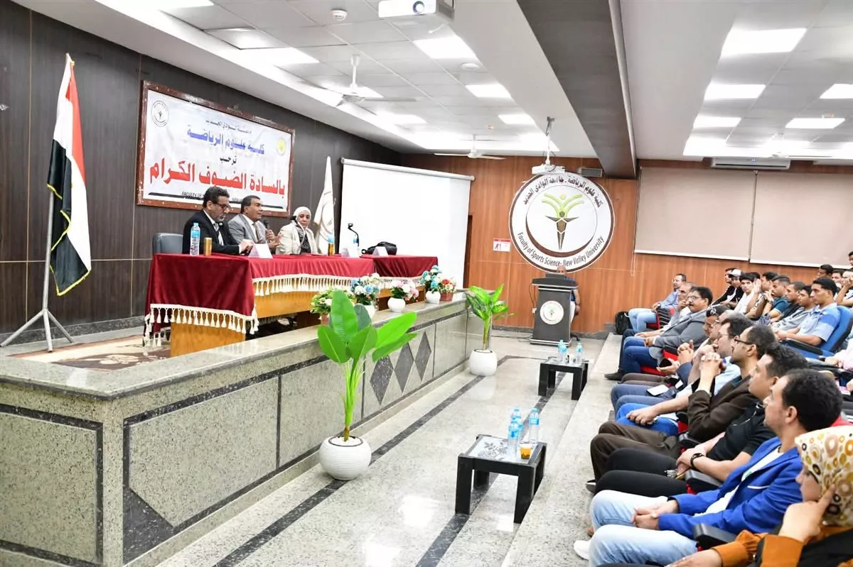 جامعة الوادي الجديد تناقش اكتشاف المواهب الرياضية وتحديات الجمهورية الجديدة