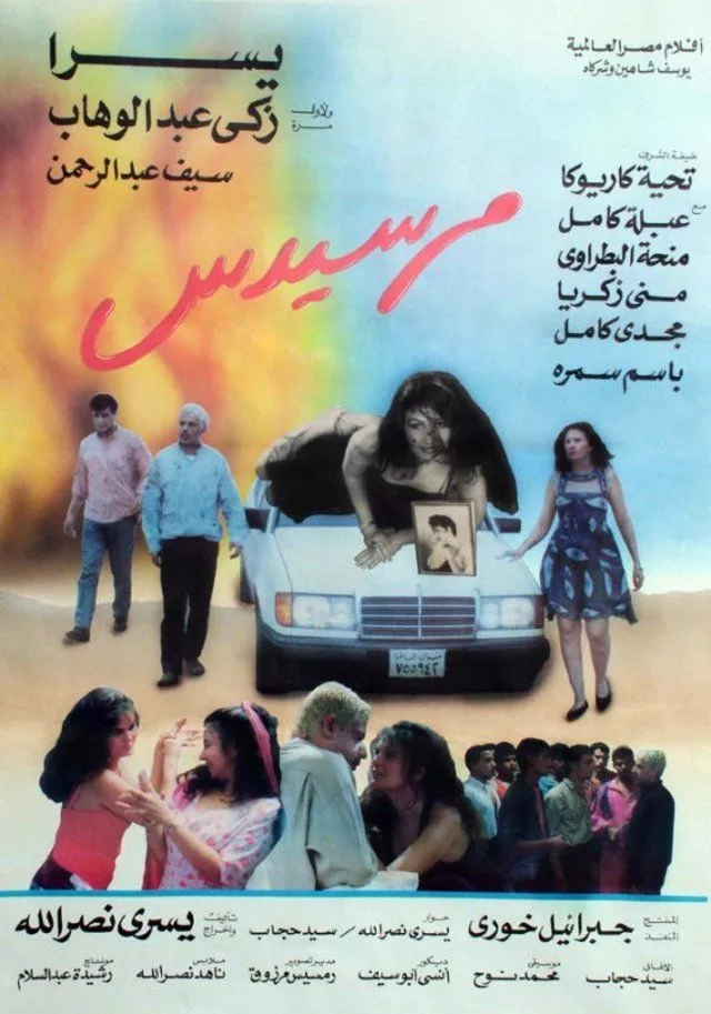 فيلم مرسيدس