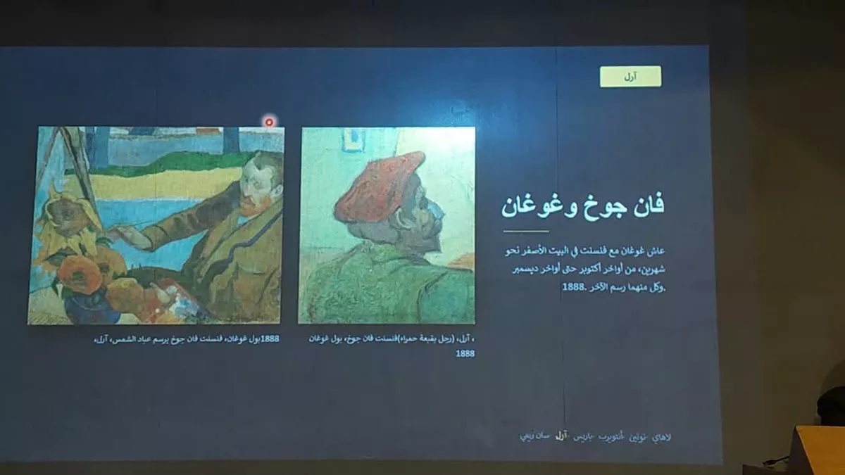 ندوة بمركز سينما الحضارة تغوص في عالم "فان جوخ"