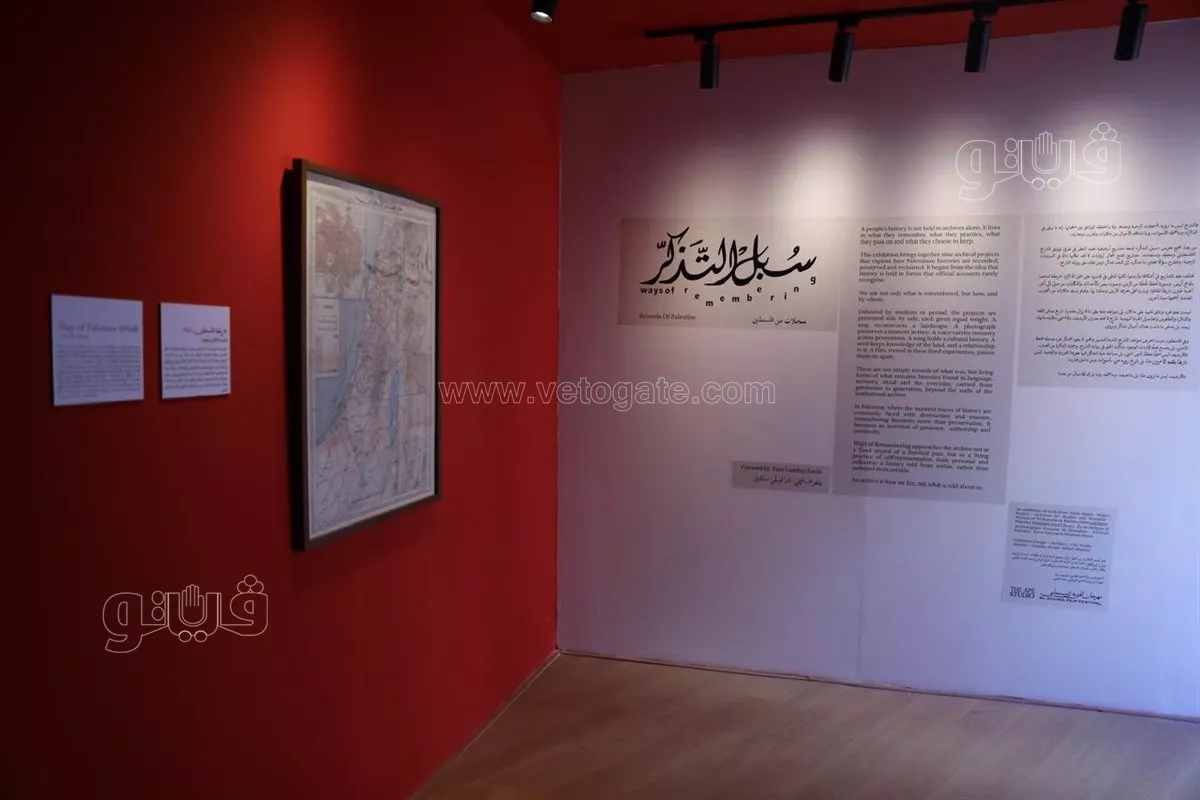 من خريطة فلسطين ومدنها إلى البذور،"سبل التذكر" يروي حكايات الأرض والناس بمهرجان الجونة (فيديو وصور)