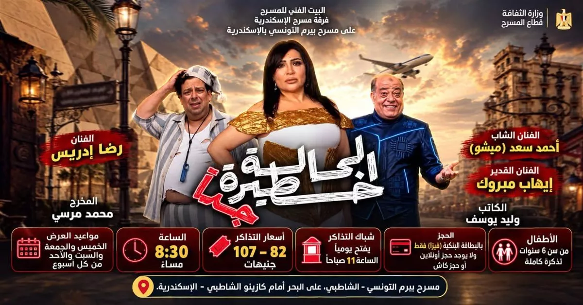 من "الملك لير" إلى سحر العرائس، 6 عروض يقدمها البيت الفني للمسرح بالقاهرة والإسكندرية
