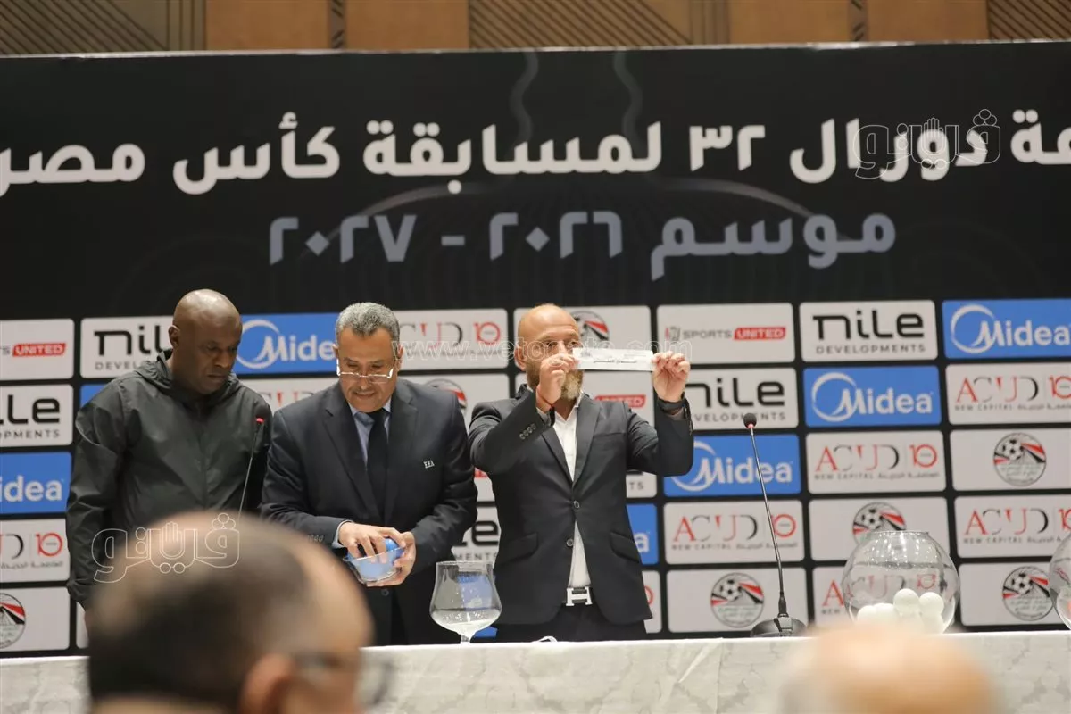 قرعة كأس مصر، بيراميدز يواجه الفائز من الداخلية والترسانة في دورالـ 32 (صور)