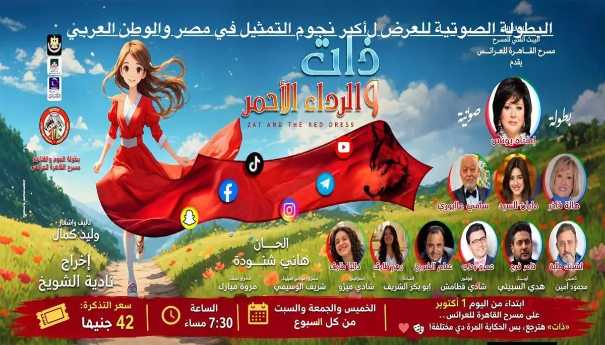 من "الملك لير" إلى سحر العرائس، 6 عروض يقدمها البيت الفني للمسرح بالقاهرة والإسكندرية