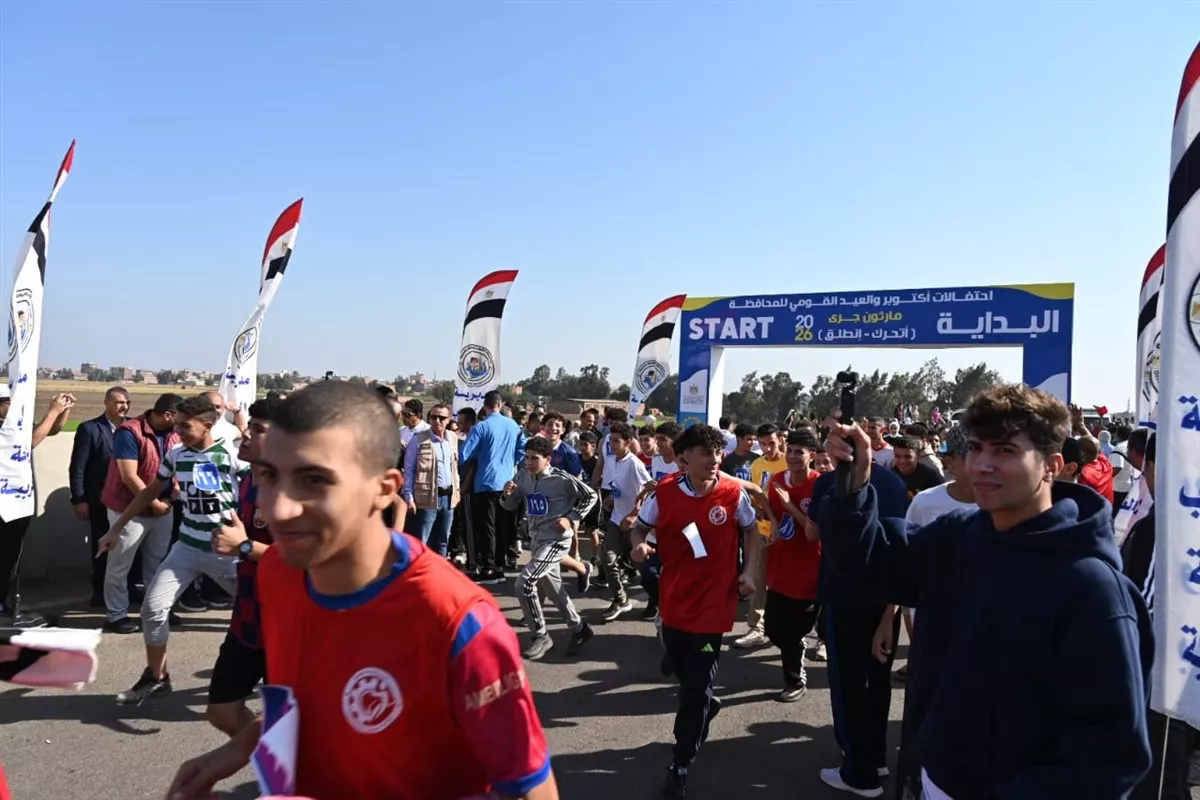 محافظ الغربية يشارك 700 شاب وفتاة ماراثون «اتحرك – انطلق» على طريق "طنطا – السنطة الجديد"