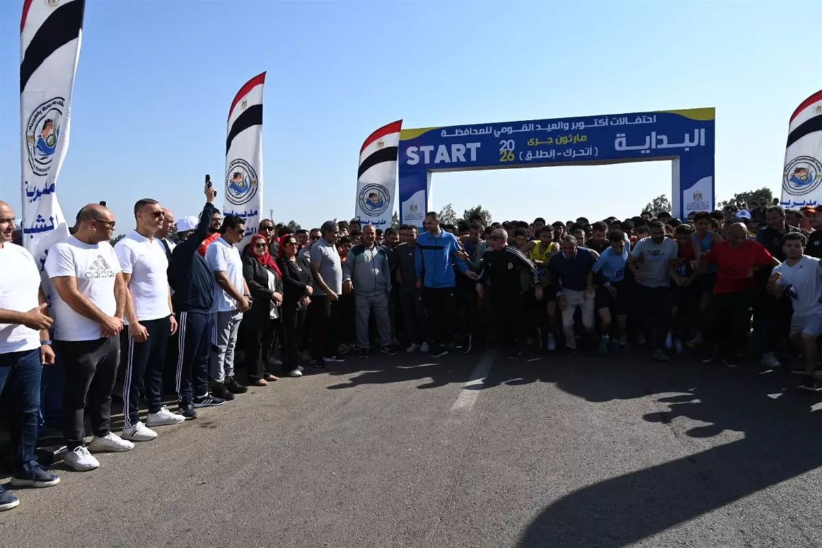 محافظ الغربية يشارك 700 شاب وفتاة ماراثون «اتحرك – انطلق» على طريق "طنطا – السنطة الجديد"