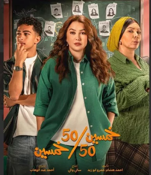 كندة علوش في 50/50