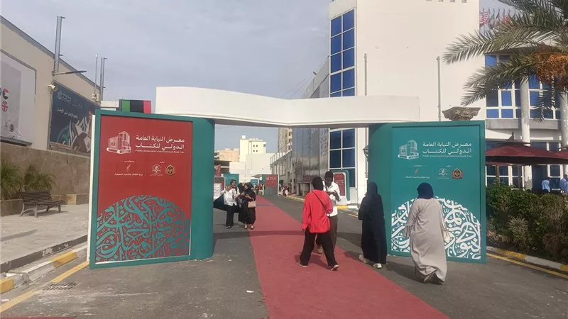 مد فترة معرض النيابة العامة الدولي للكتاب بطرابلس حتى الأحد 