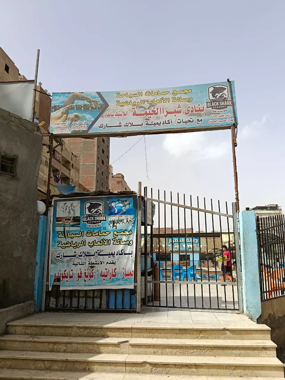 حمام سباحة نادي شبرا الخيمة