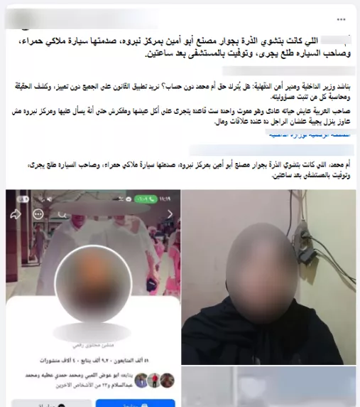 سائق ينهي حياة سيدة دهسا في الدقهلية