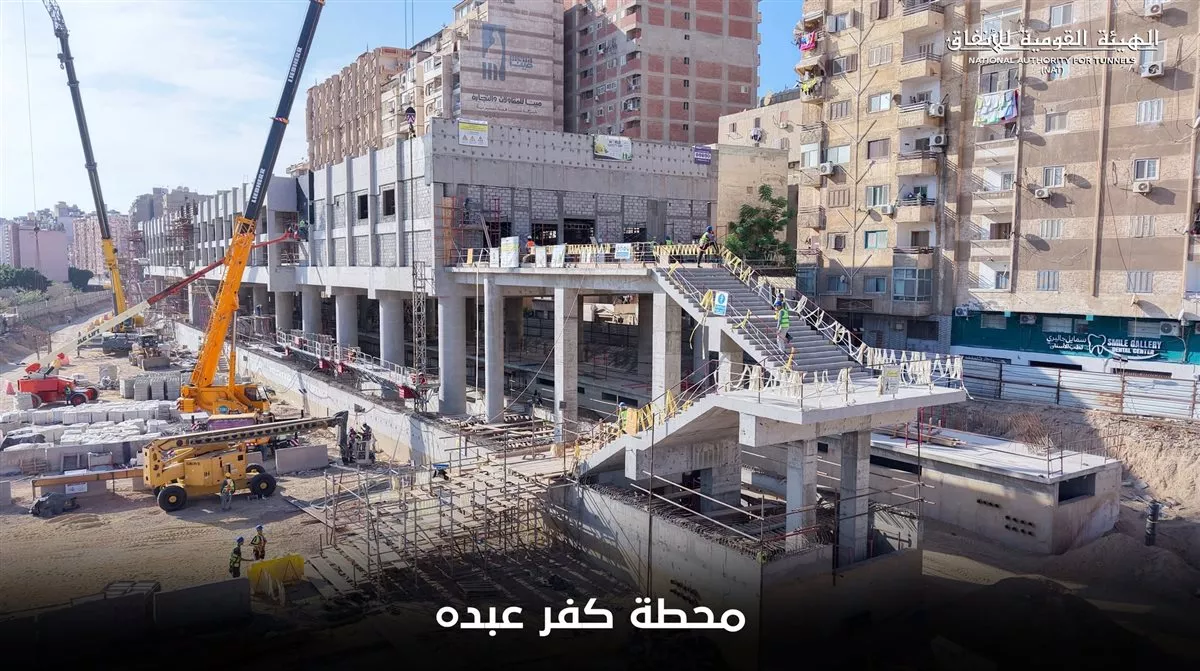 مترو الإسكندرية.. صور جديدة تكشف آخر تطورات أعمال تنفيذ محطة كفر عبده