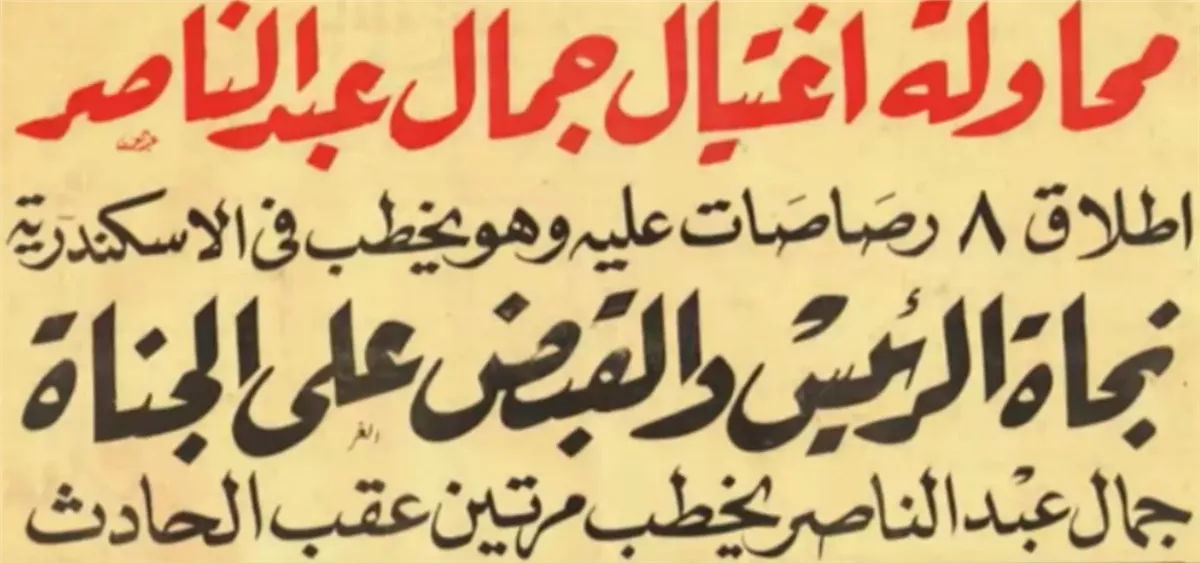 مانشيتات الصحف فى اليوم التالى