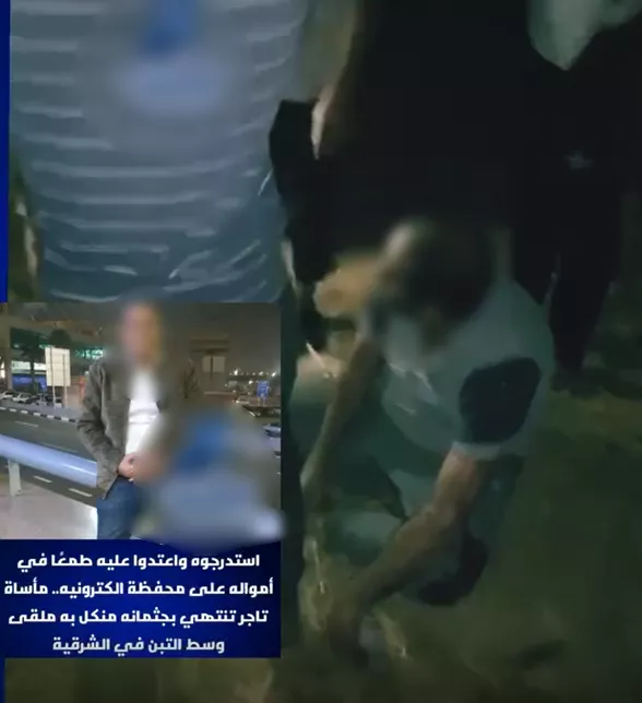 كمين للاستيلاء على "فيزا"، مقتل تاجر في الشرقية.. الأمن يضبط المتهمين الأربعة