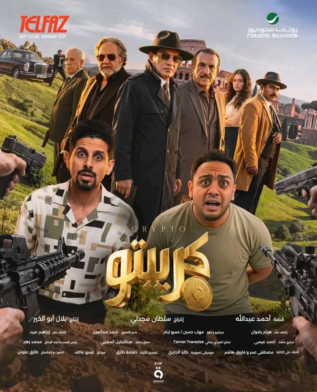 طرح البوستر الرسمي لفيلم "كريبتو"