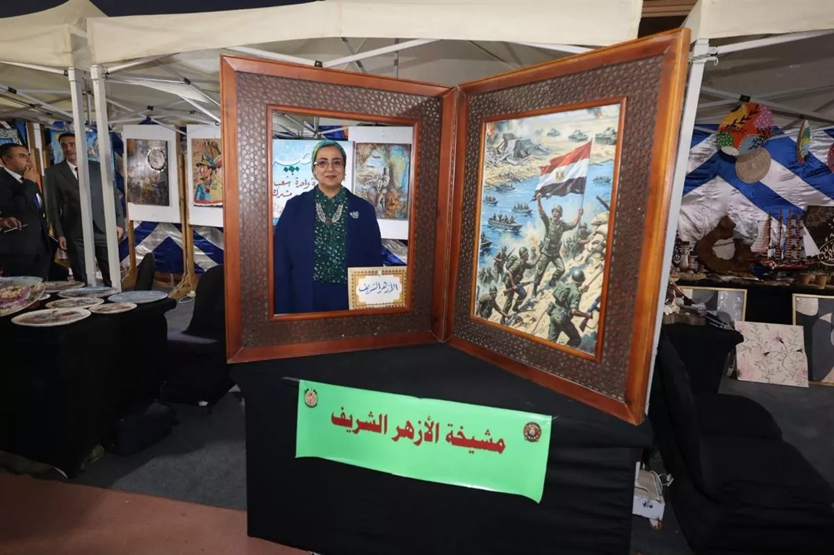 للعام الثالث على التوالي، الأزهر يشارك في «معرض يوم مصر والدول الشقيقة والصديقة»