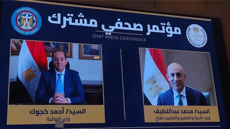 بعد قليل، مؤتمر صحفي لوزيري التعليم والمالية للإعلان عن تفاصيل تكليفات منتدى مصر 2026 