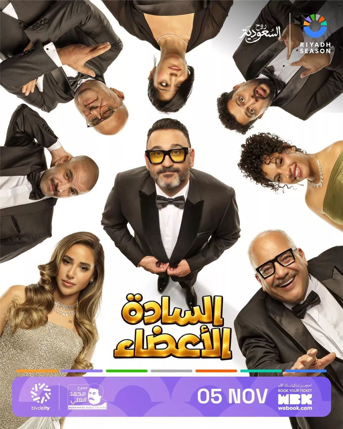 بعد الإعلان عن "السادة الأعضاء"، تجارب ناجحة لأكرم حسني في المسرح