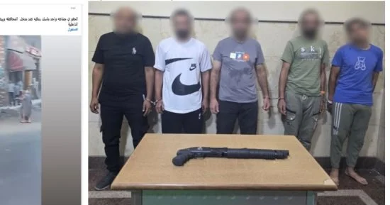 أحدهم أطلق عيارًا ناريًا، ضبط 5 أشخاص في مشاجرة بالبحيرة