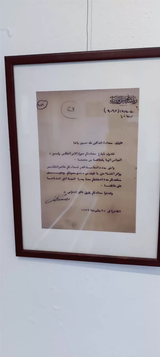 صور نادرة ووثائق تاريخية، متحف طه حسين يستحضر سيرة العميد في ذكرى رحيله