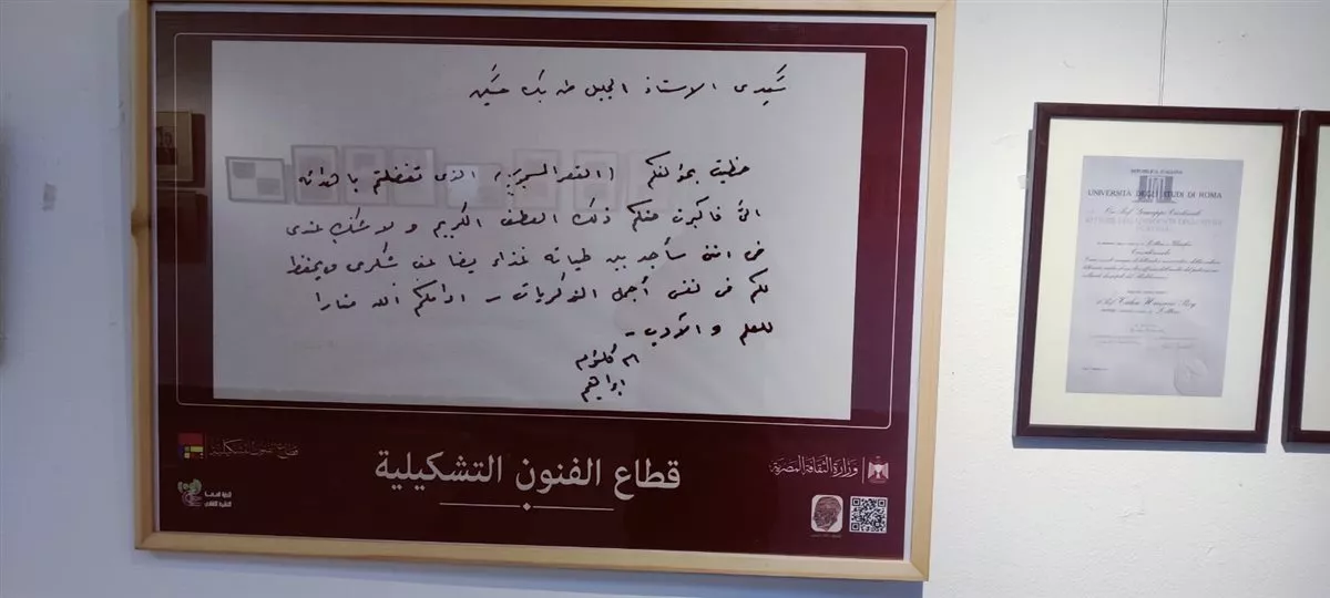 صور نادرة ووثائق تاريخية، متحف طه حسين يستحضر سيرة العميد في ذكرى رحيله