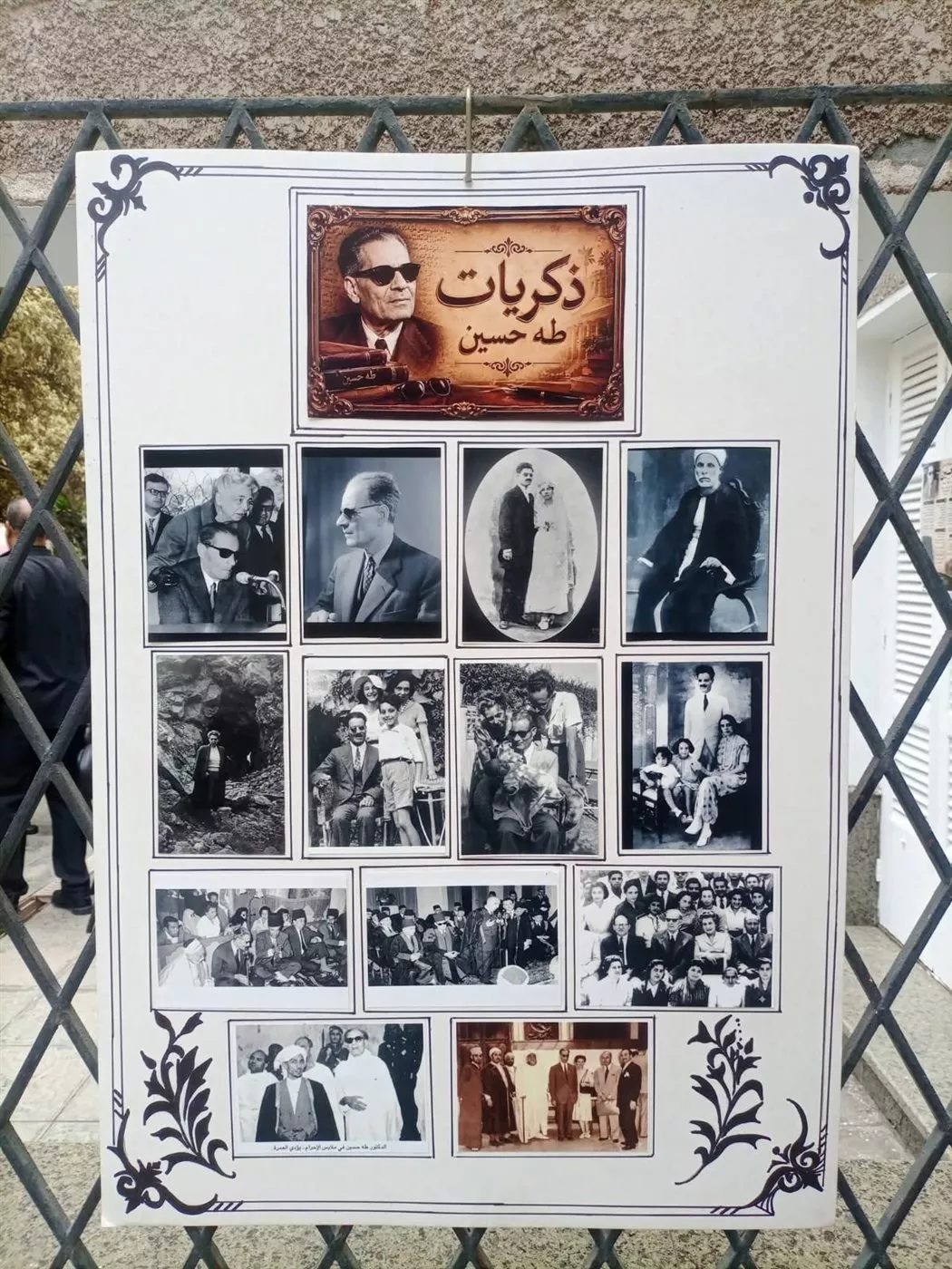 صور نادرة ووثائق تاريخية، متحف طه حسين يستحضر سيرة العميد في ذكرى رحيله