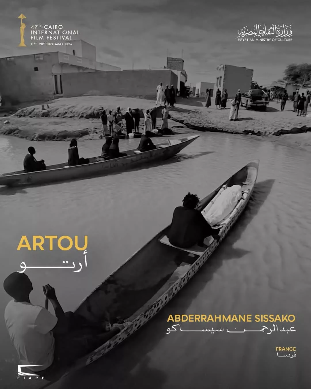 قبل انطلاق نسخته الثانية، تفاصيل الأفلام المشاركة فى برنامج "Cairo's XR" بالقاهرة السينمائي
