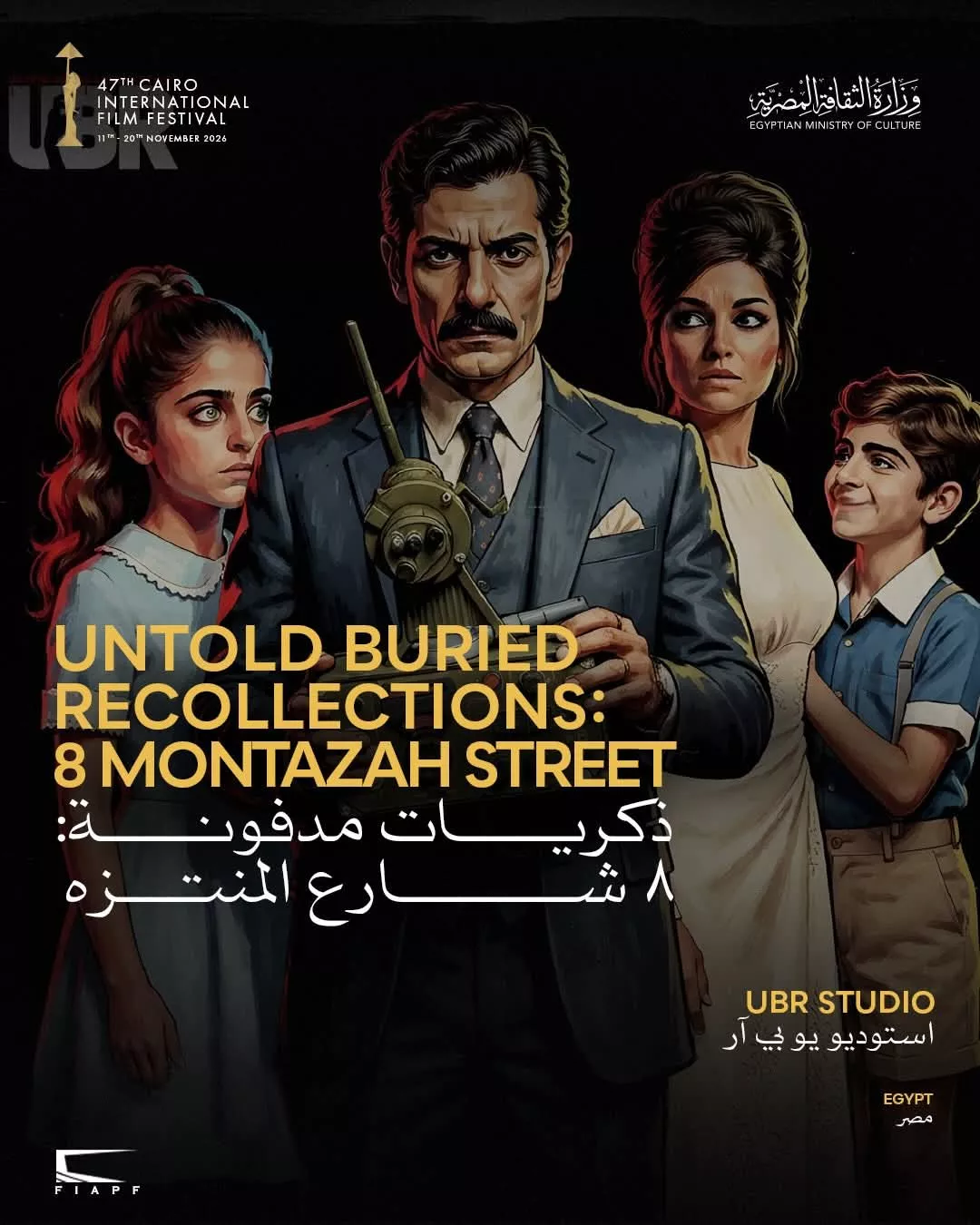 قبل انطلاق نسخته الثانية، تفاصيل الأفلام المشاركة فى برنامج "Cairo's XR" بالقاهرة السينمائي