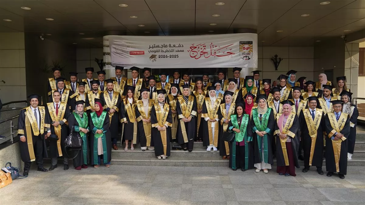 معهد التخطيط القومي يحتفل بتخريج دفعة جديدة من برامج الماجستير الأكاديمي والمهني 2025/ 2026