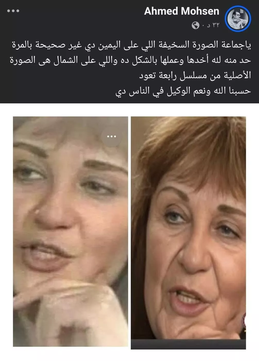حقيقة صورة إيمان الطوخي
