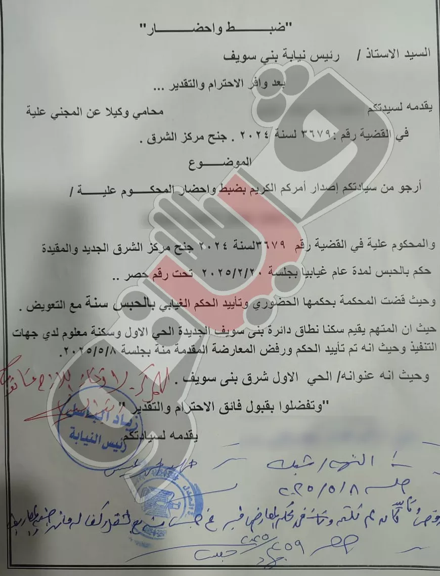 بقيمة 2.4 مليون جنيه، التحقيق في بلاغ مدير بـ المجتمعات العمرانية ضد متهم هارب في بني سويف (مستند)