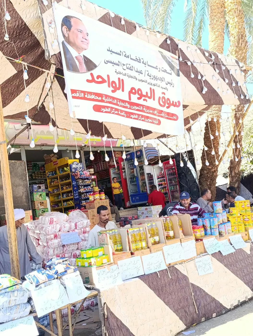 بتخفيضات 20%، افتتاح سوق اليوم الواحد رقم 56 بالطود في الأقصر (صور)