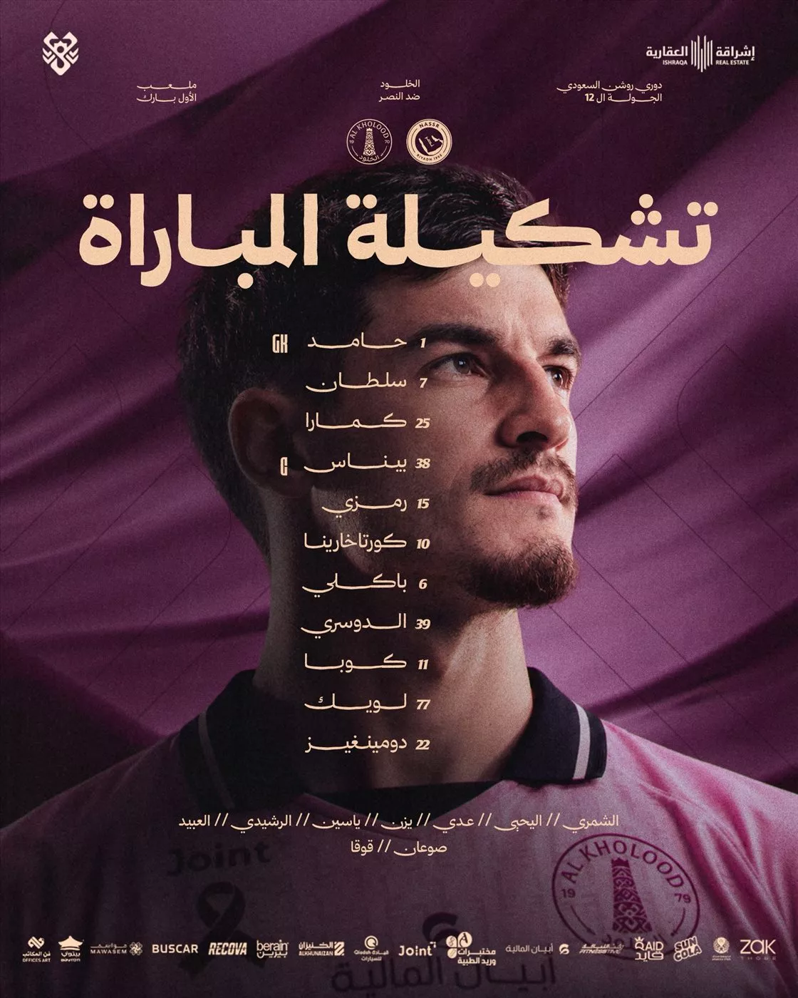 الدوري السعودي، النصر والخلود يتعادلان 2-2 في شوط أول مثير (صور)