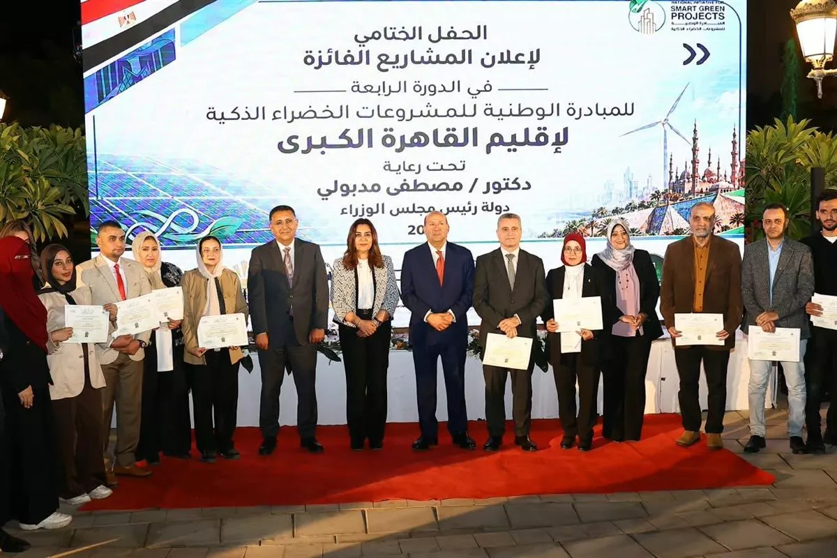 منال عوض تكرم المشروعات الفائزة بالمبادرة الوطنية للمشروعات الخضراء الذكية بالقاهرة الكبرى