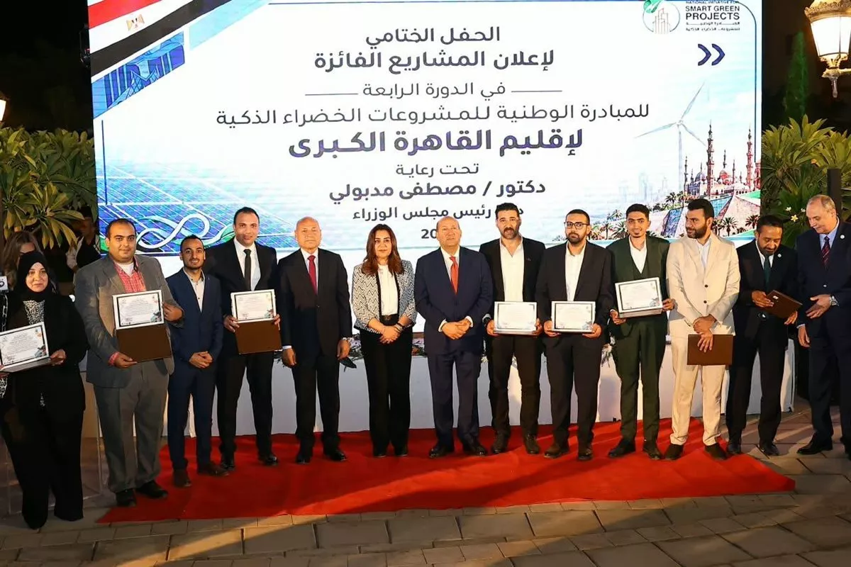 منال عوض تكرم المشروعات الفائزة بالمبادرة الوطنية للمشروعات الخضراء الذكية بالقاهرة الكبرى