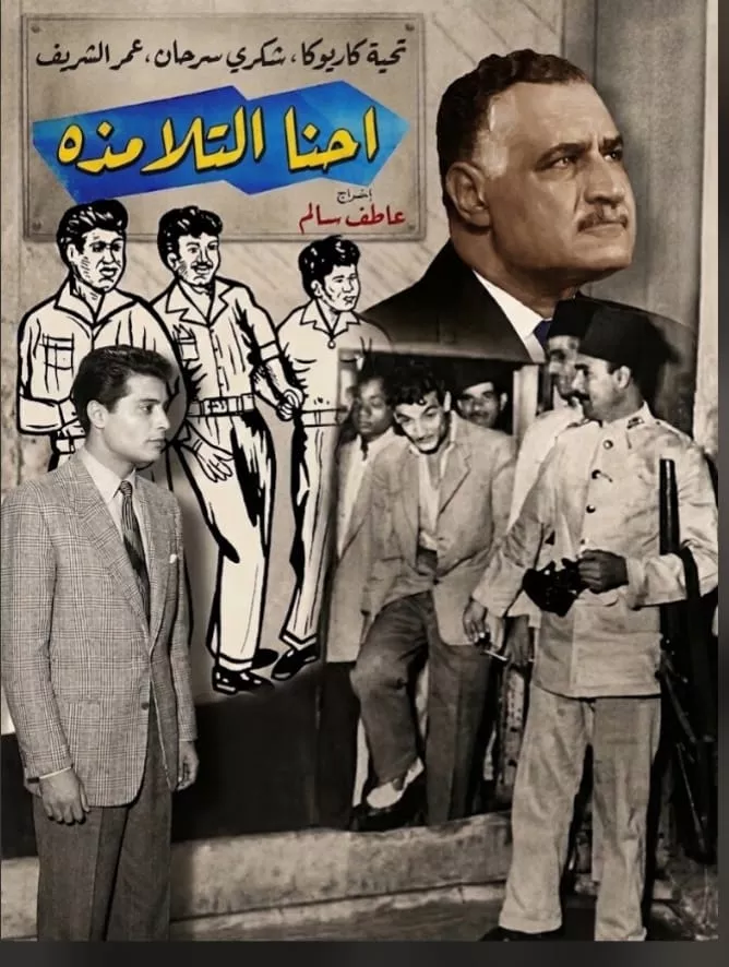 عندما أفرج عبد الناصر عن شقيق شكري سرحان.. قاتل تحول إلى فنان.. القصة الحقيقية لفيلم "إحنا التلامذة"