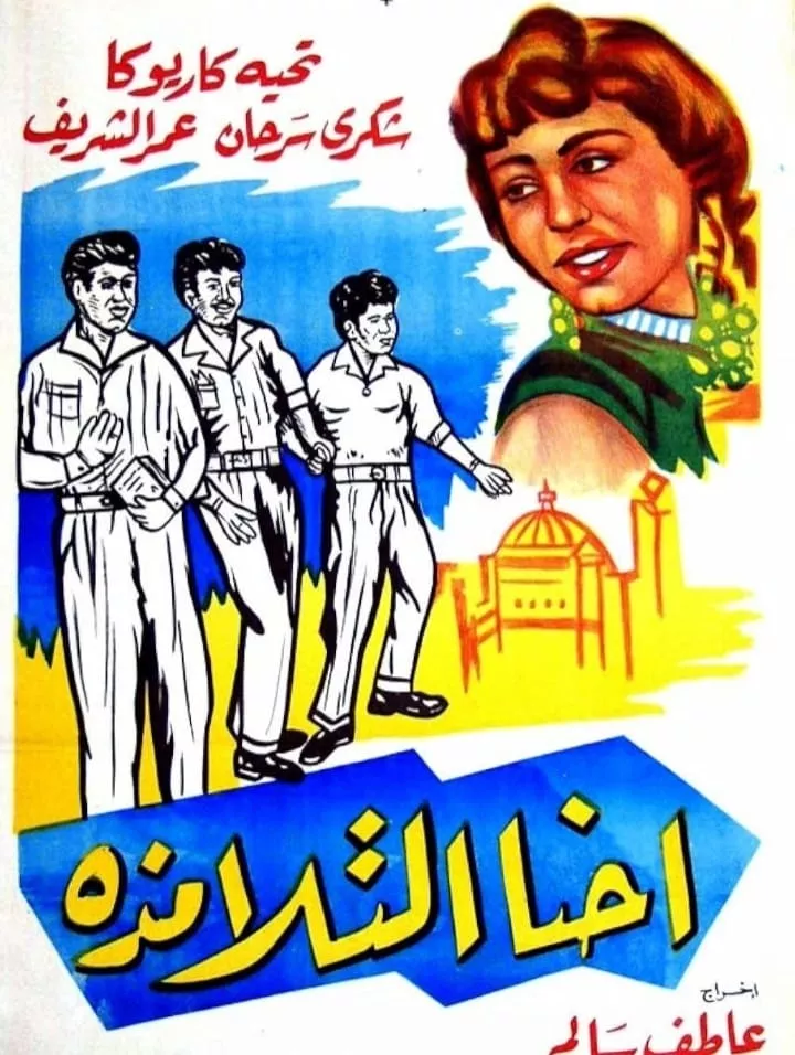 عندما أفرج عبد الناصر عن شقيق شكري سرحان.. قاتل تحول إلى فنان.. القصة الحقيقية لفيلم "إحنا التلامذة"
