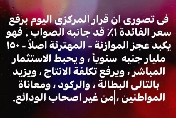 حديث هانى توفيق عبر الفيسبوك